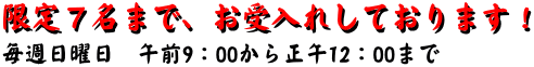 V܂ŁAꂵĂ܂ITjߑO9F00琳12F00܂