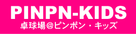 PINPON-KIDS 싅ꁗs|ELbY