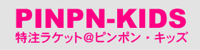 PINPON-KIDS Pbgs|ELbY