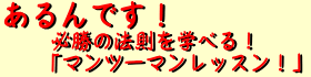 łIK̖@wׂIu}c[}bXIv