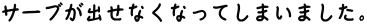 T[uoȂȂĂ܂܂B