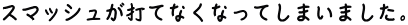 X}bVłĂȂȂĂ܂܂B