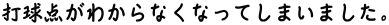 ŋ_킩ȂȂĂ܂܂B