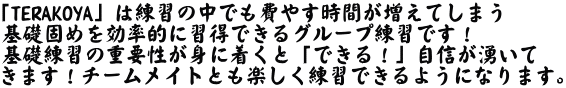 uTERAKOYAv͗K̒ł₷ԂĂ܂bł߂IɏKłO[vKłIbK̏dvgɒƁułIvM킢Ă܂I`[CgƂyKł悤ɂȂ܂B