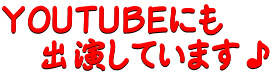 YOUTUBEɂoĂ܂
